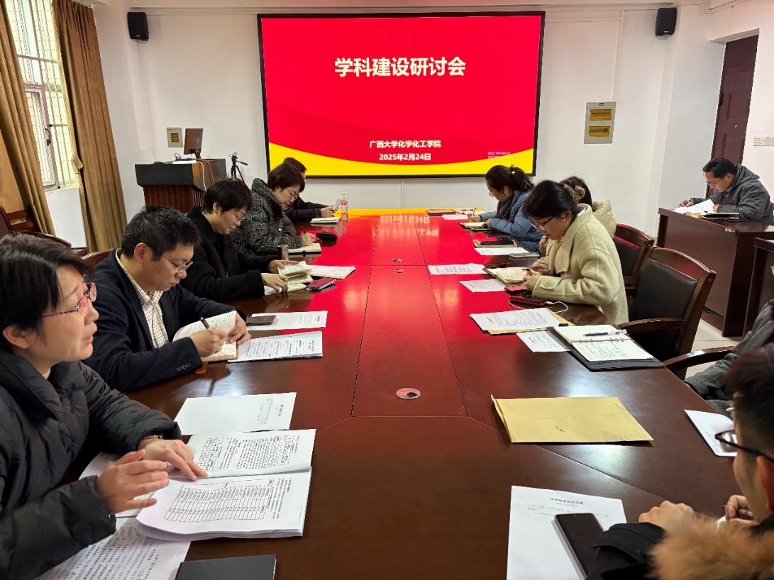 800全讯白菜官方网站召开学科建设研讨会