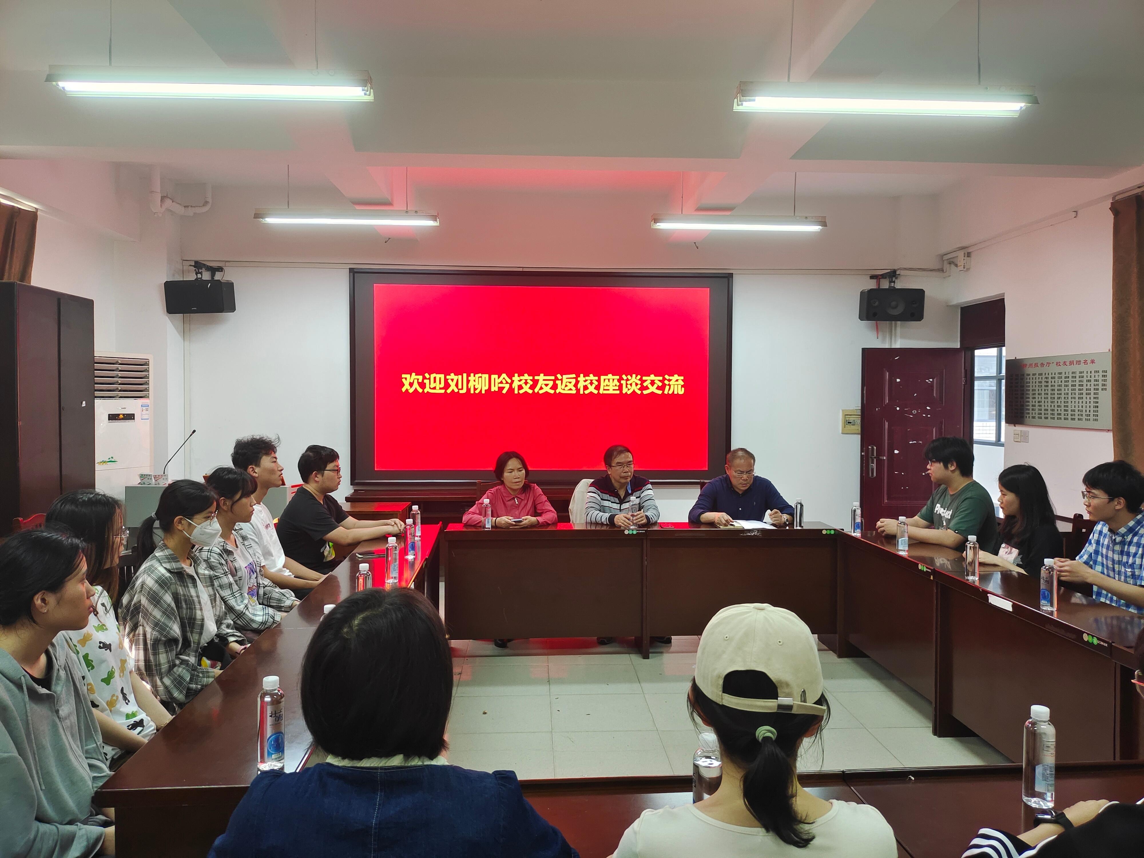 2023白菜网站注册大全邀请校友返校与毕业生座谈