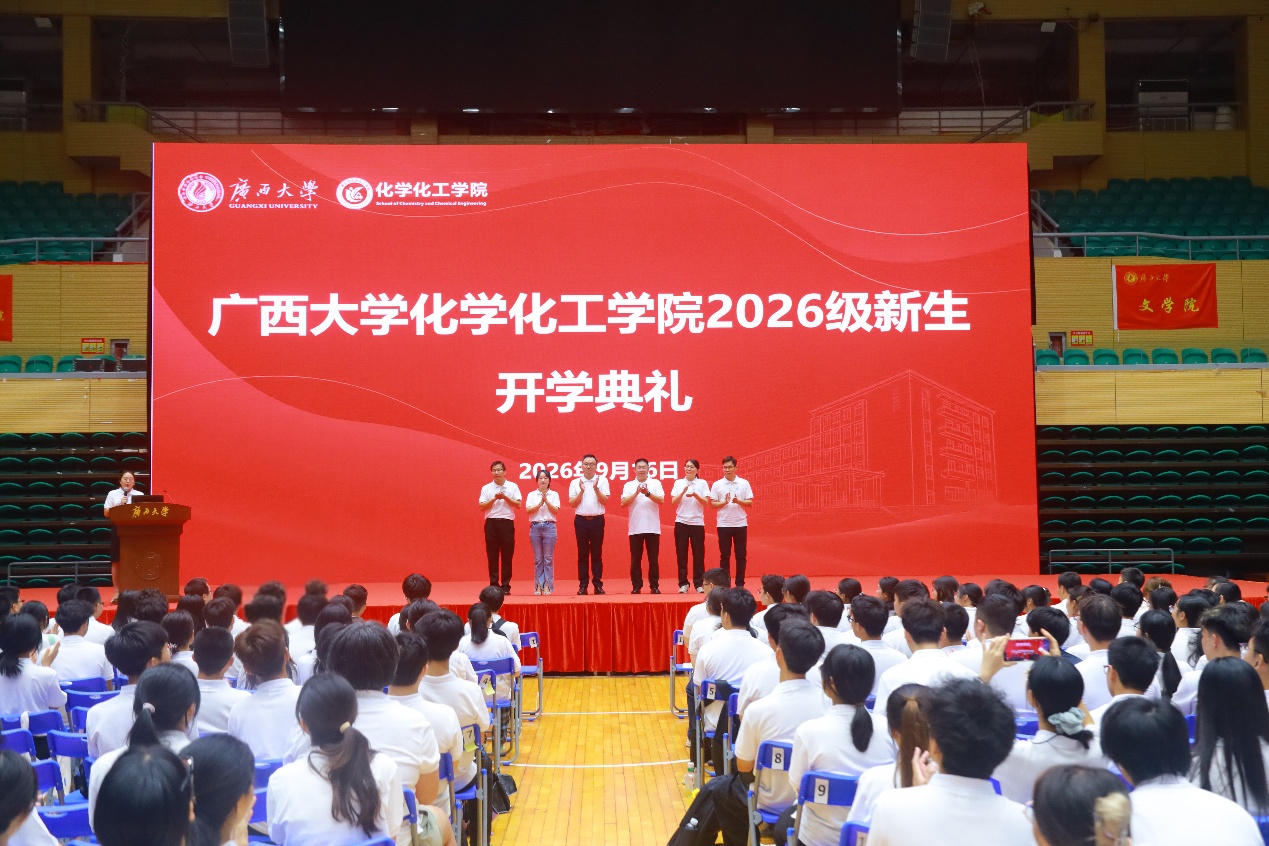 2023白菜网站注册大全2026级新生开学典礼圆满举行