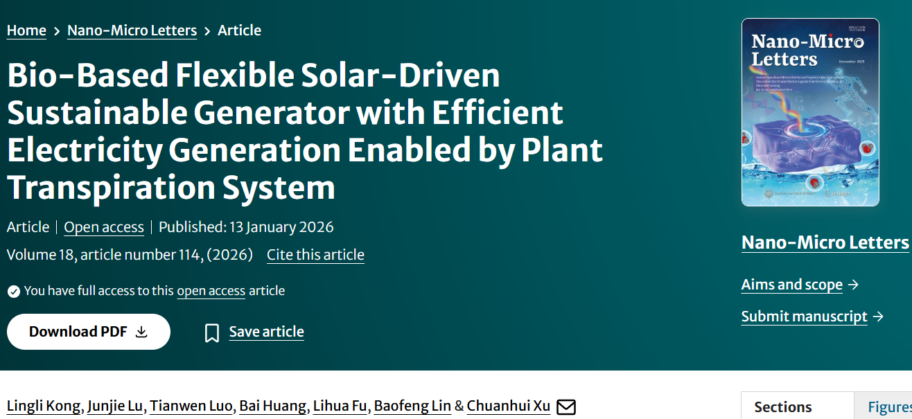 2023白菜网站注册大全“先进高分子功能复合材料团队”在橡胶基柔性多功能自供电材料领域取得新进展
