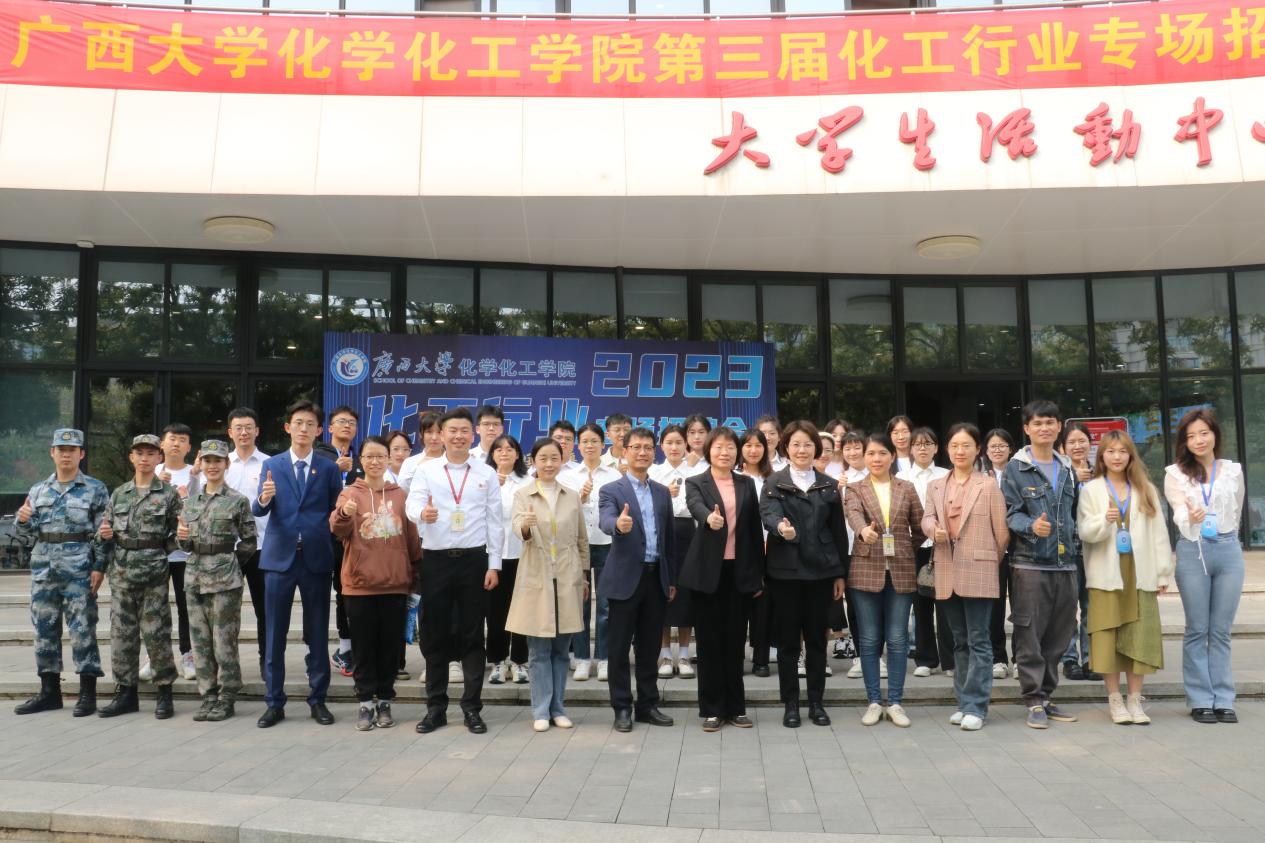 800全讯白菜官方网站第三届化工行业专场招聘会举行