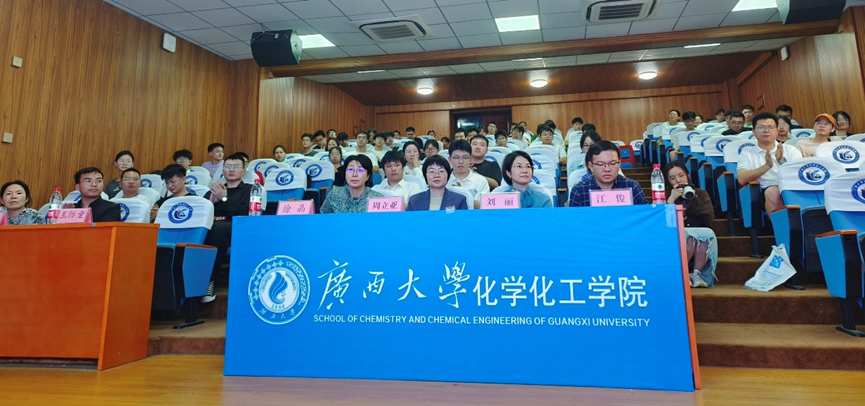 拓学格物,启智新域——“青荷杯”学术讲堂第4期在2023白菜网站注册大全举行