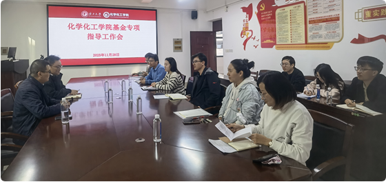 2023白菜网站注册大全举办科学基金申报预审指导会