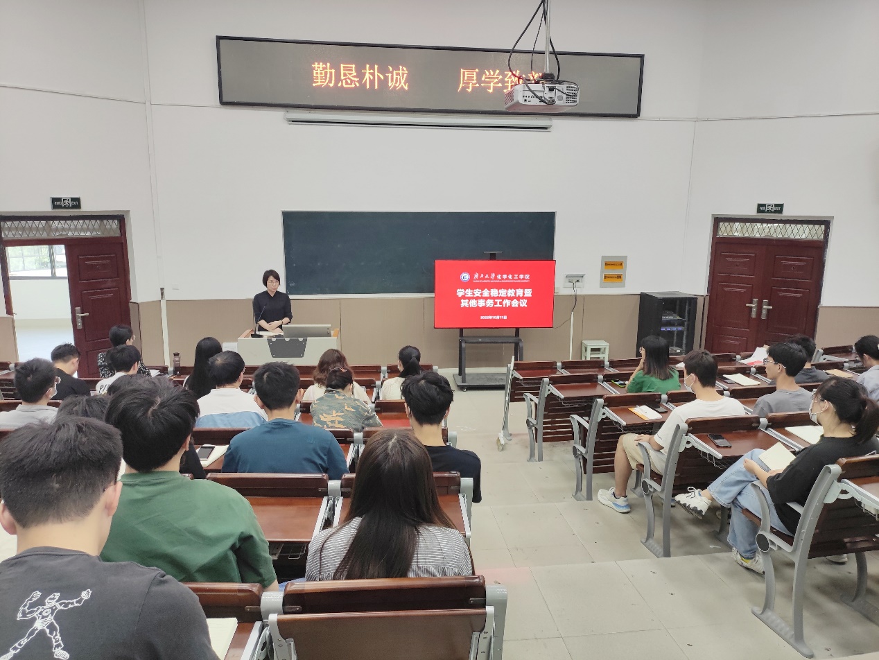 800全讯白菜官方网站召开学生安全稳定教育暨其他事务工作会议