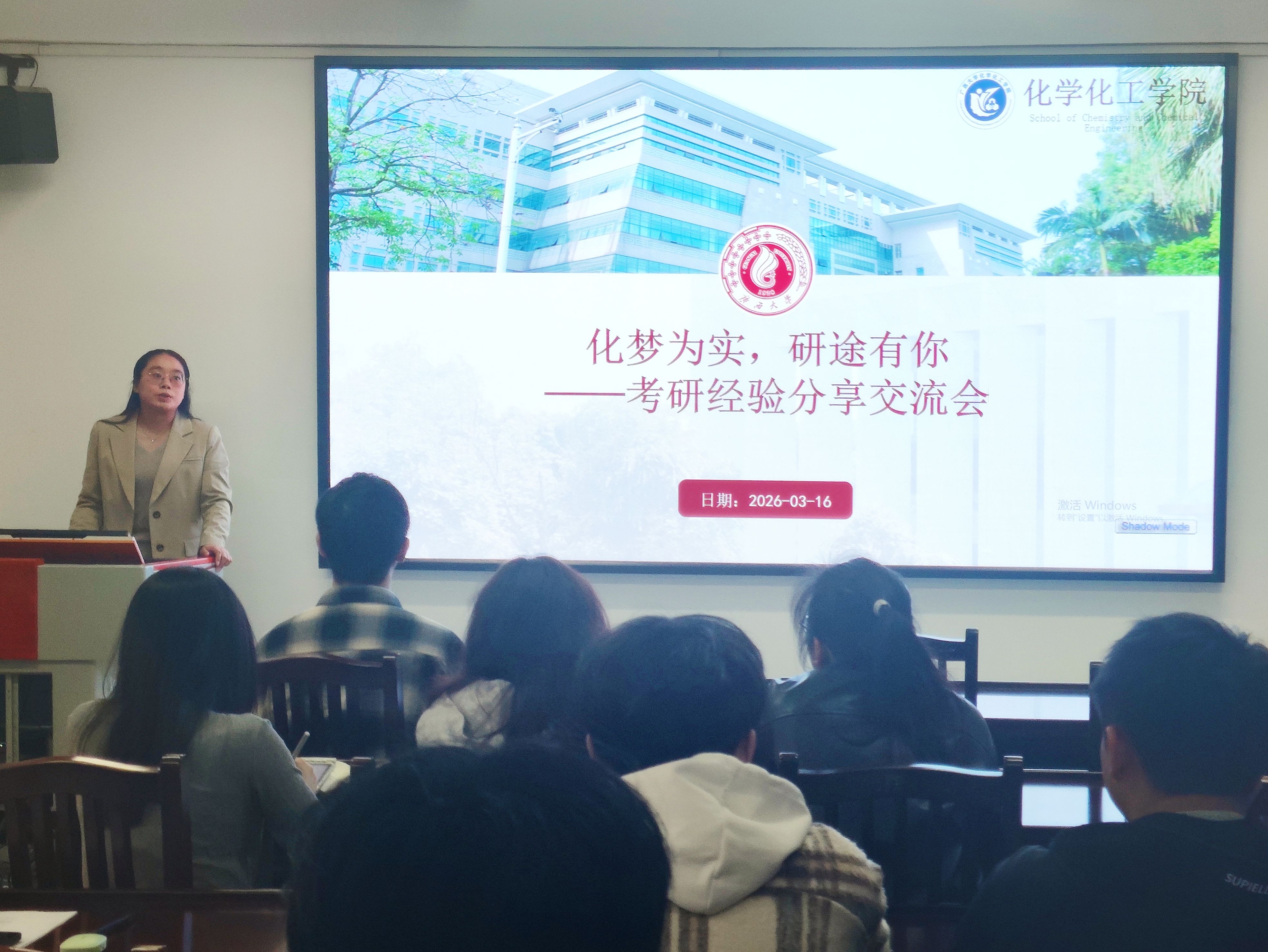 2023白菜网站注册大全成功举办考研面试经验分享交流会