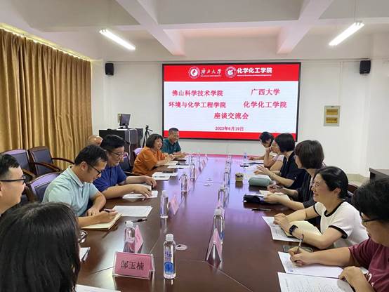 佛山科学技术学院环境与化学工程学院到2023白菜网站注册大全访问交流
