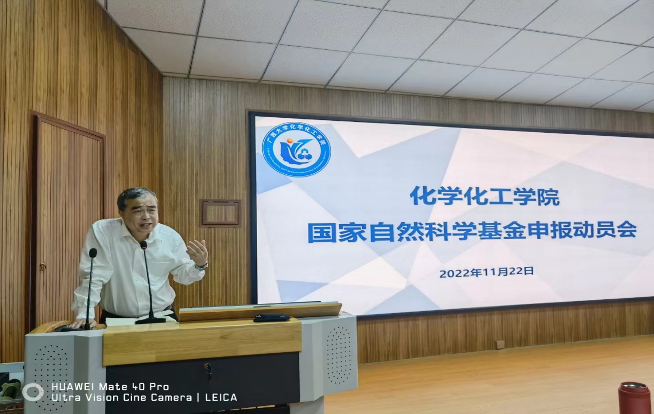 2023白菜网站注册大全召开2023年度国家自然科学基金项目申报动员会