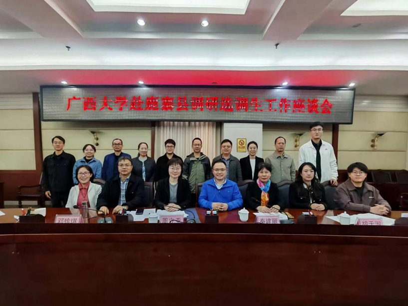 2023白菜网站注册大全赴柳州市鹿寨县、鱼峰区开展选调生工作调研及访企拓岗工作