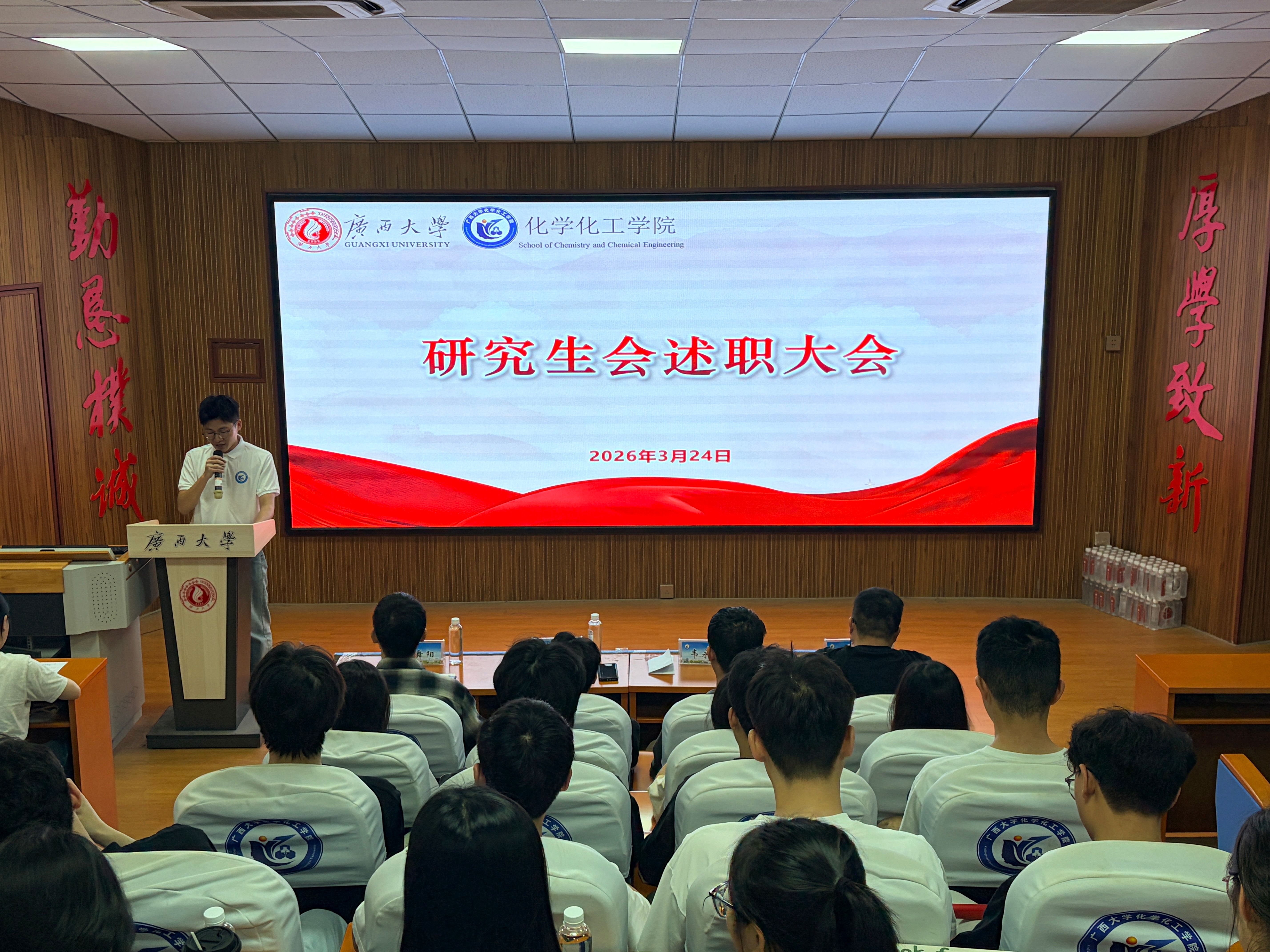 2023白菜网站注册大全成功召开2025年研究生会工作述职交流会