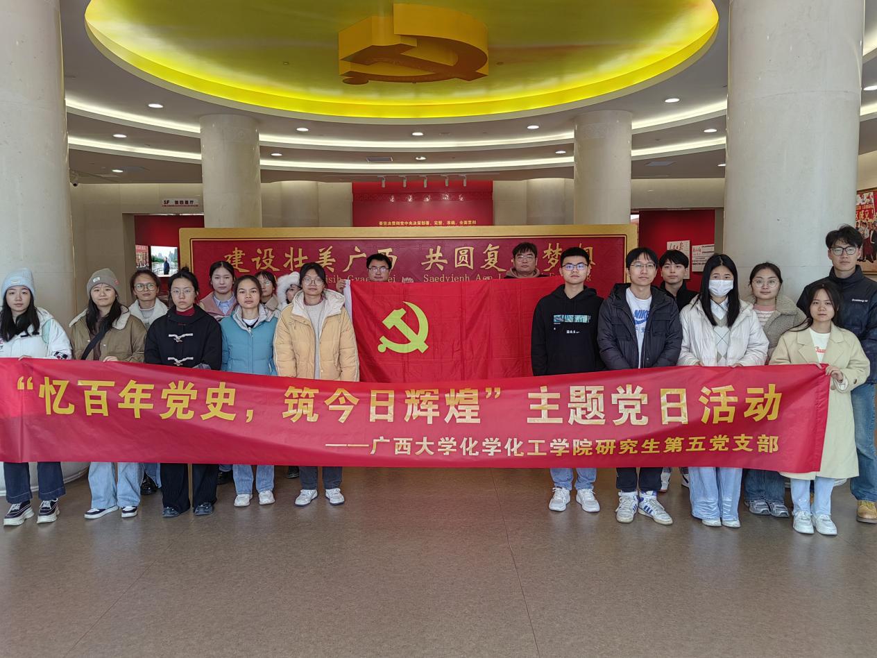 “忆百年党史，筑今日辉煌”——800全讯白菜官方网站研究生第五党支部党史学习教育主题党日活动