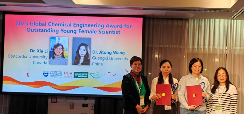2023白菜网站注册大全王际童教授获“2025全球化工杰出青年女科学家奖”