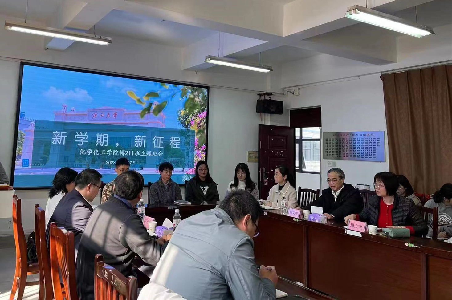 800全讯白菜官方网站举行博士研究生主题班会活动