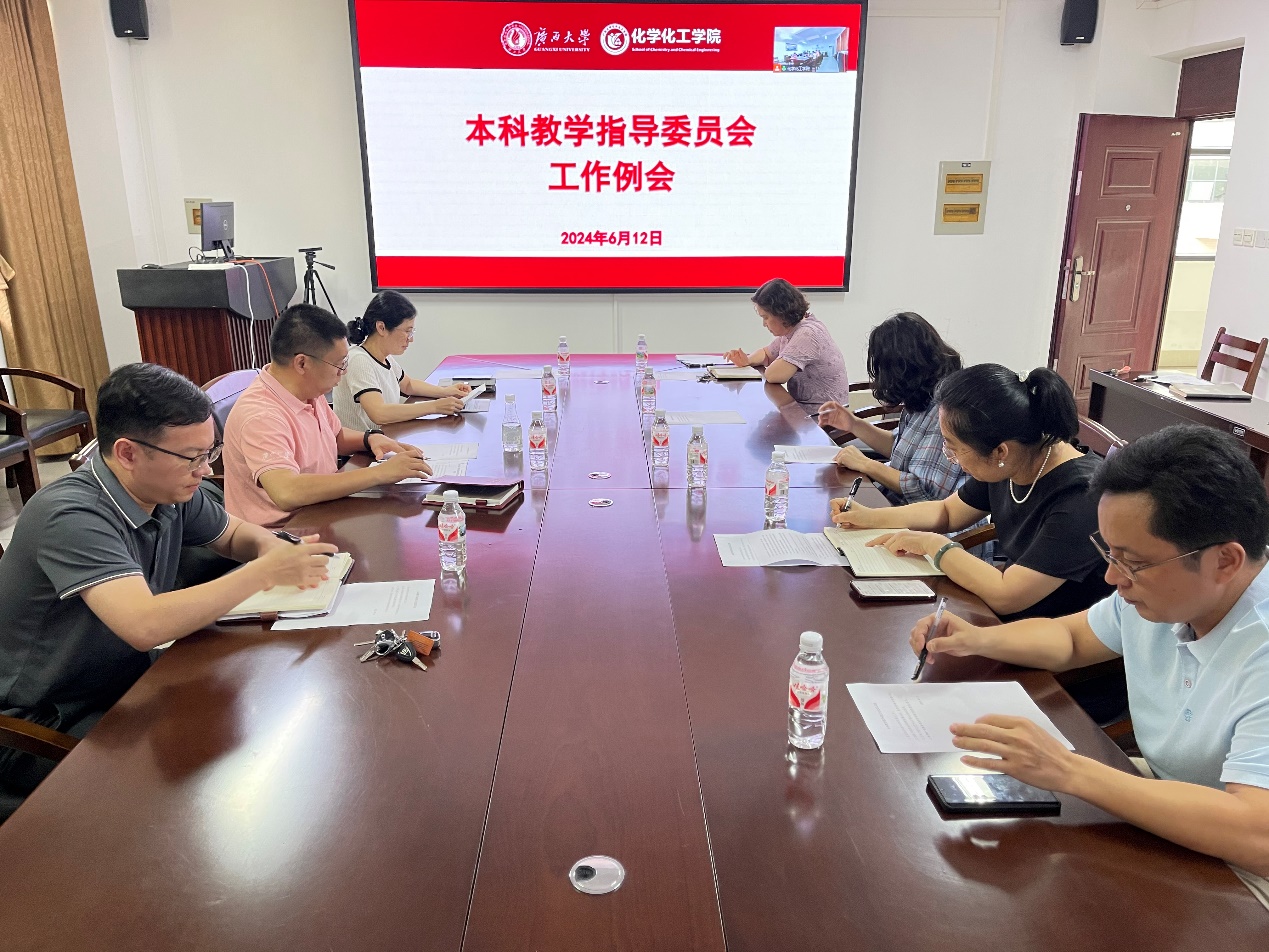 2023白菜网站注册大全召开本科教学指导委员会工作会议