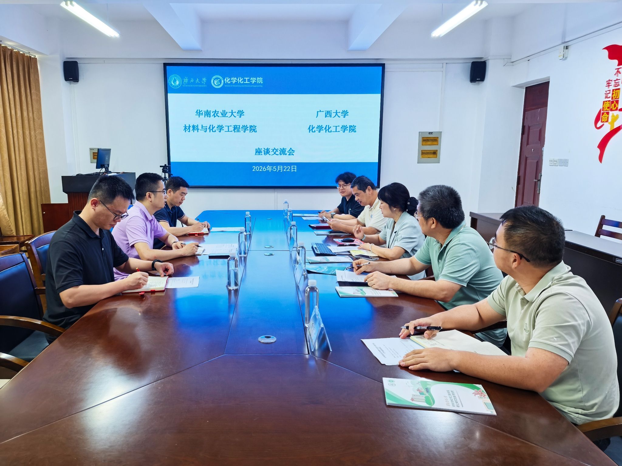 华南农业大学材料与化学工程学院到2023白菜网站注册大全开展工作交流座谈会