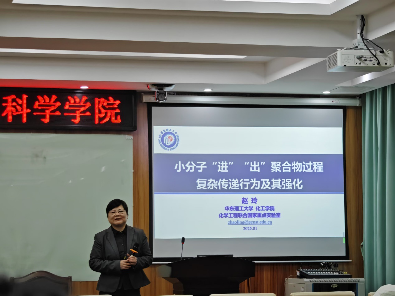 华东理工大学赵玲教授和中国石油大学（北京）姜桂元教授受邀为2023白菜网站注册大全师生做学术报告