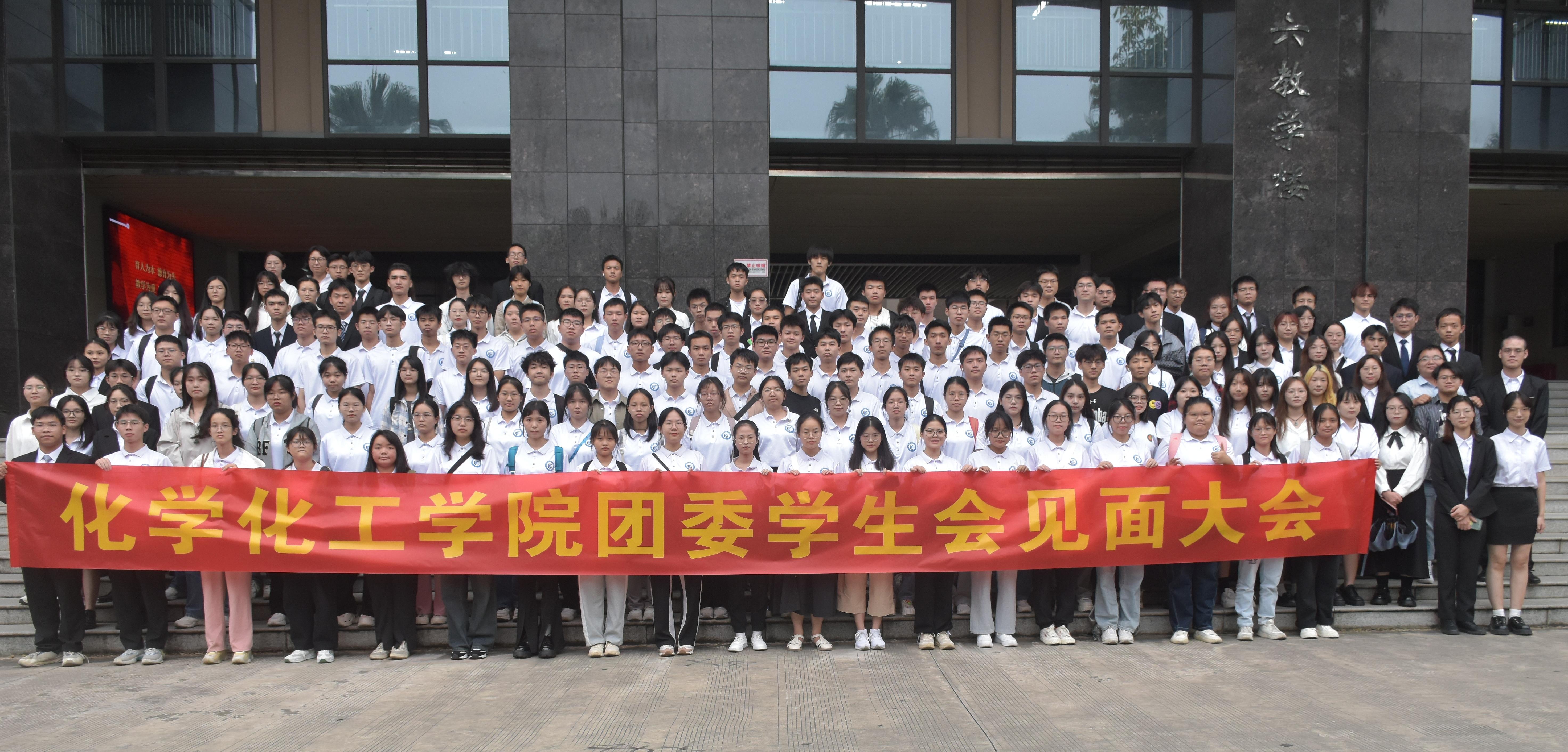 800全讯白菜官方网站第十届团委第26届学生会见面大会顺利举行
