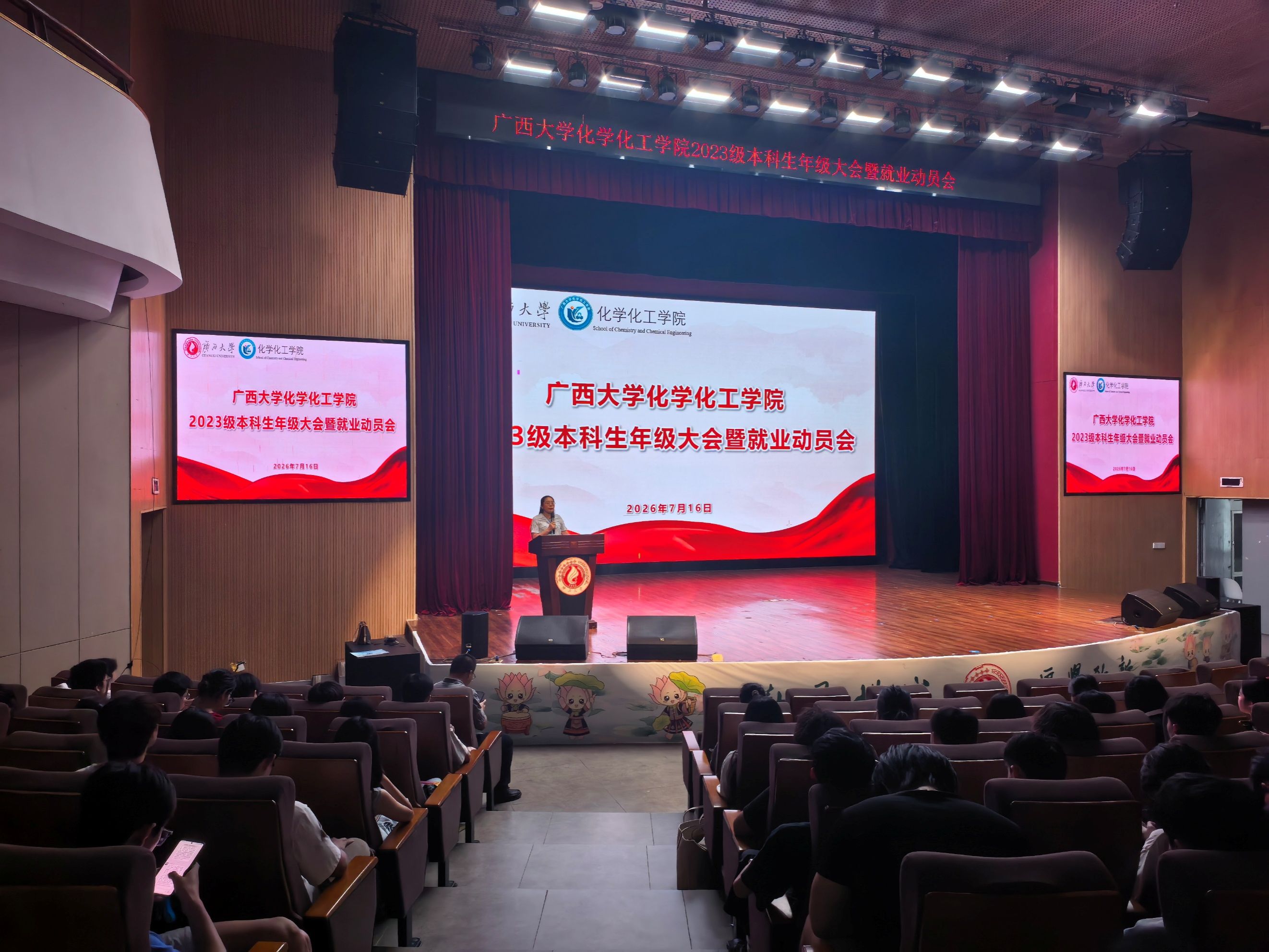 2023白菜网站注册大全召开2023级本科生就业、考研及教学工作系列会议