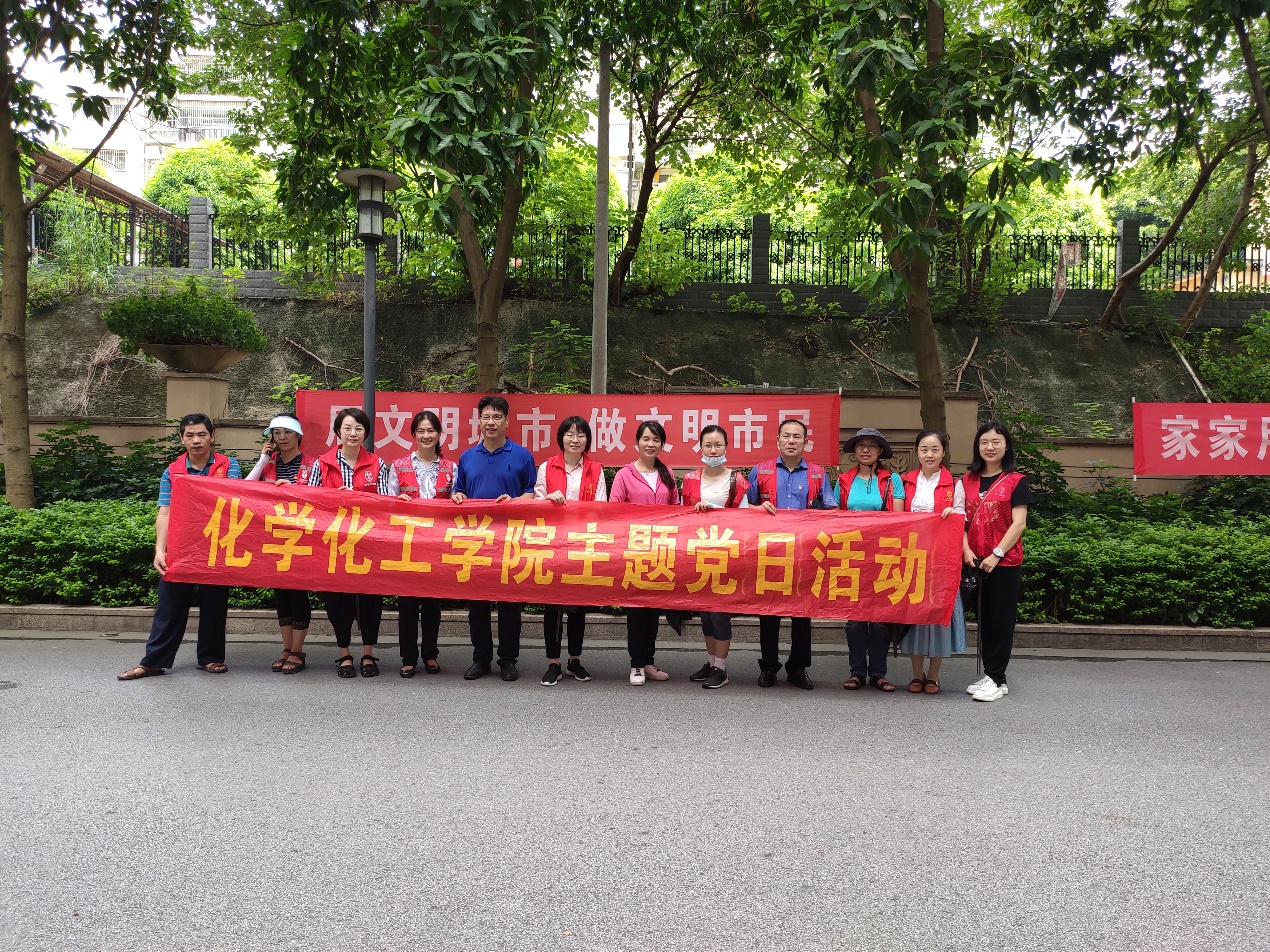 “保护生态环境，创建绿色文明” ——800全讯白菜官方网站党委理论学习中心组主题党日暨党员志愿服务活动