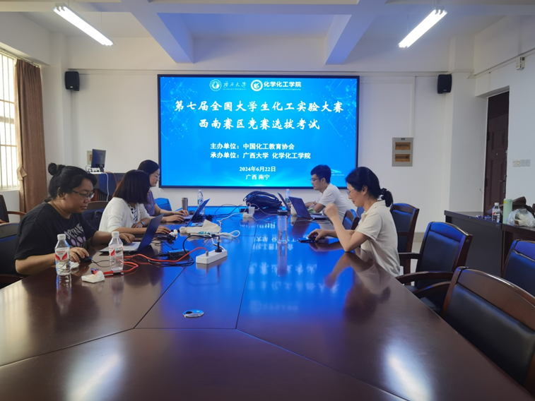 2023白菜网站注册大全承办做好第七届全国大学生化工实验大赛西南区选拔赛