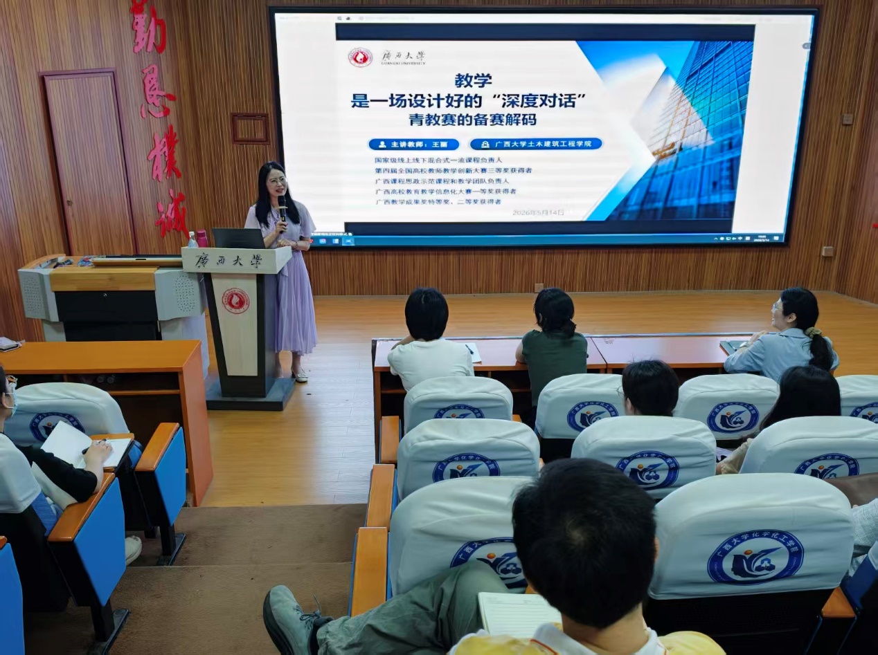 2023白菜网站注册大全举办教学工作坊助力青年教师教学能力提升