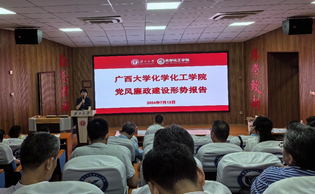 2023白菜网站注册大全召开全体教职工大会-加强党风廉政建设 深化党纪学习教育