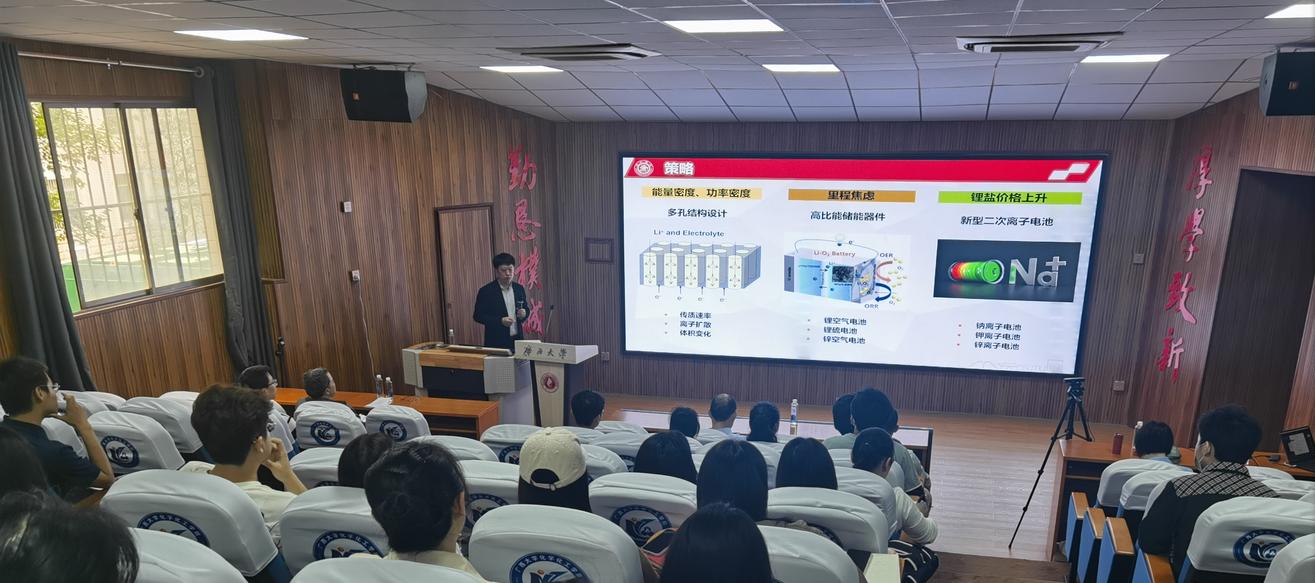 800全讯白菜官方网站2023年学术报告：高性能电极材料及器件