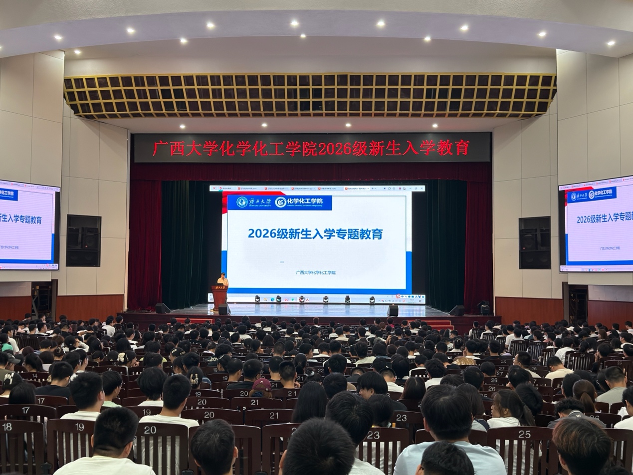 2023白菜网站注册大全开展2026级新生入学教育