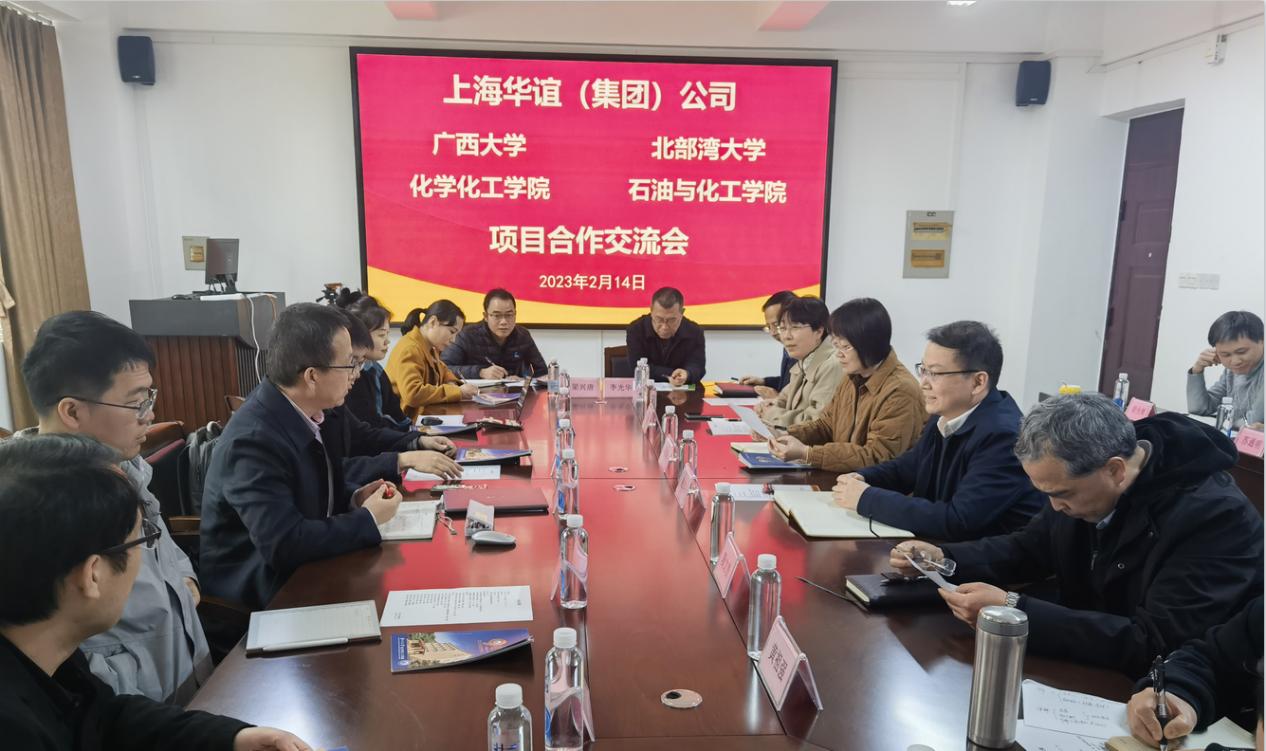 上海华谊（集团）公司到2023白菜网站注册大全开展项目合作交流