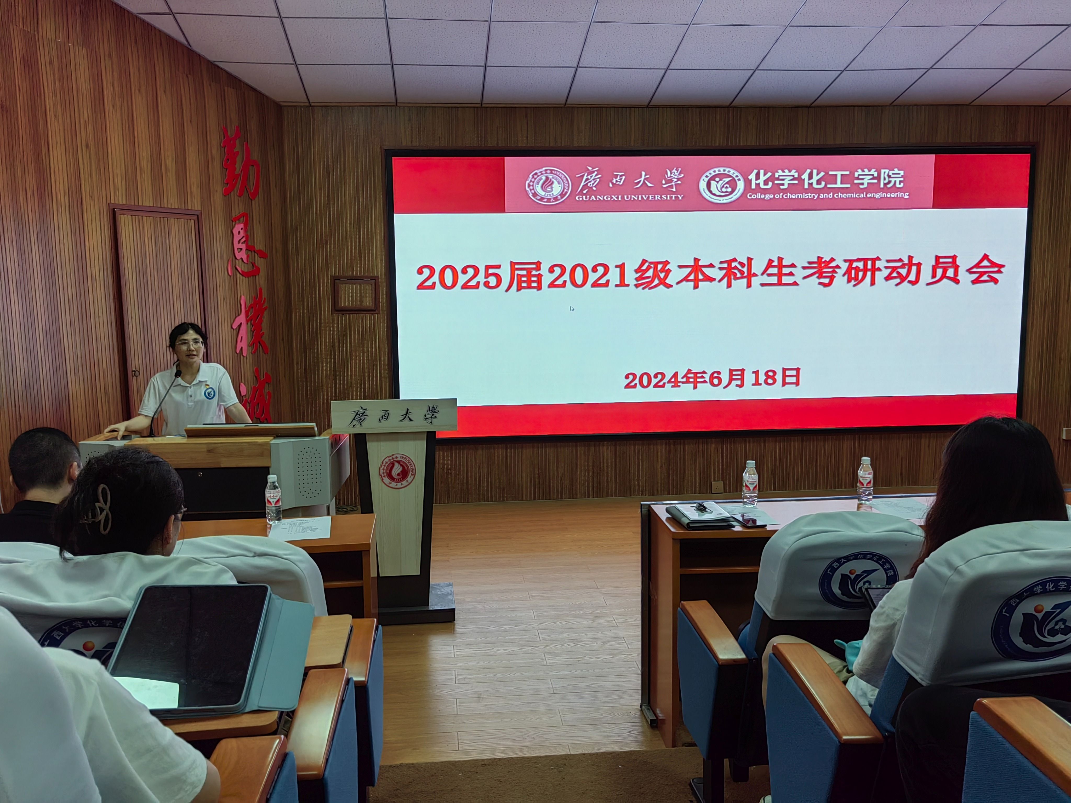 800全讯白菜官方网站开展“研阵以待，筑梦未来”考研动员会
