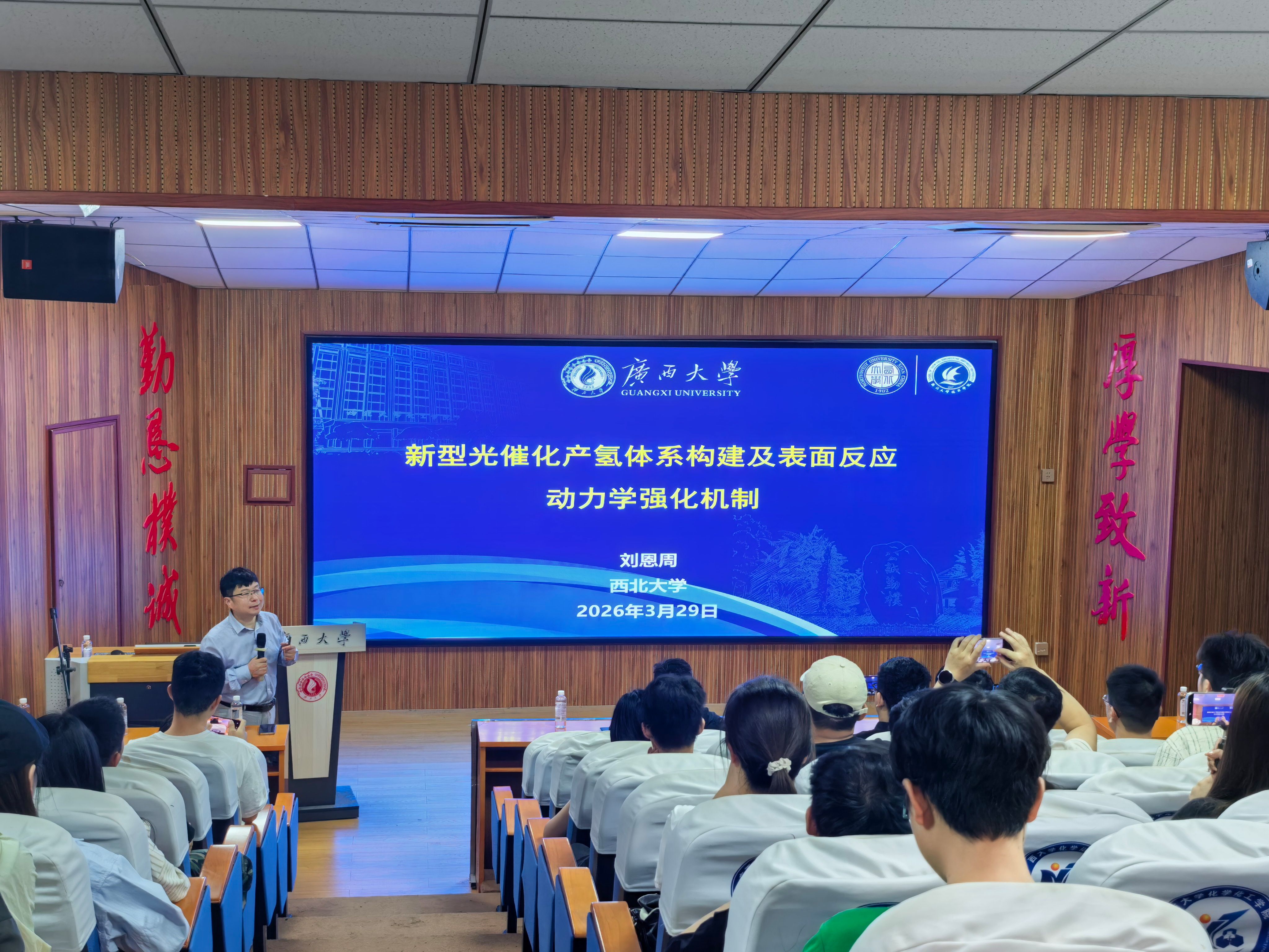 西北大学刘恩周教授应邀到2023白菜网站注册大全作学术报告