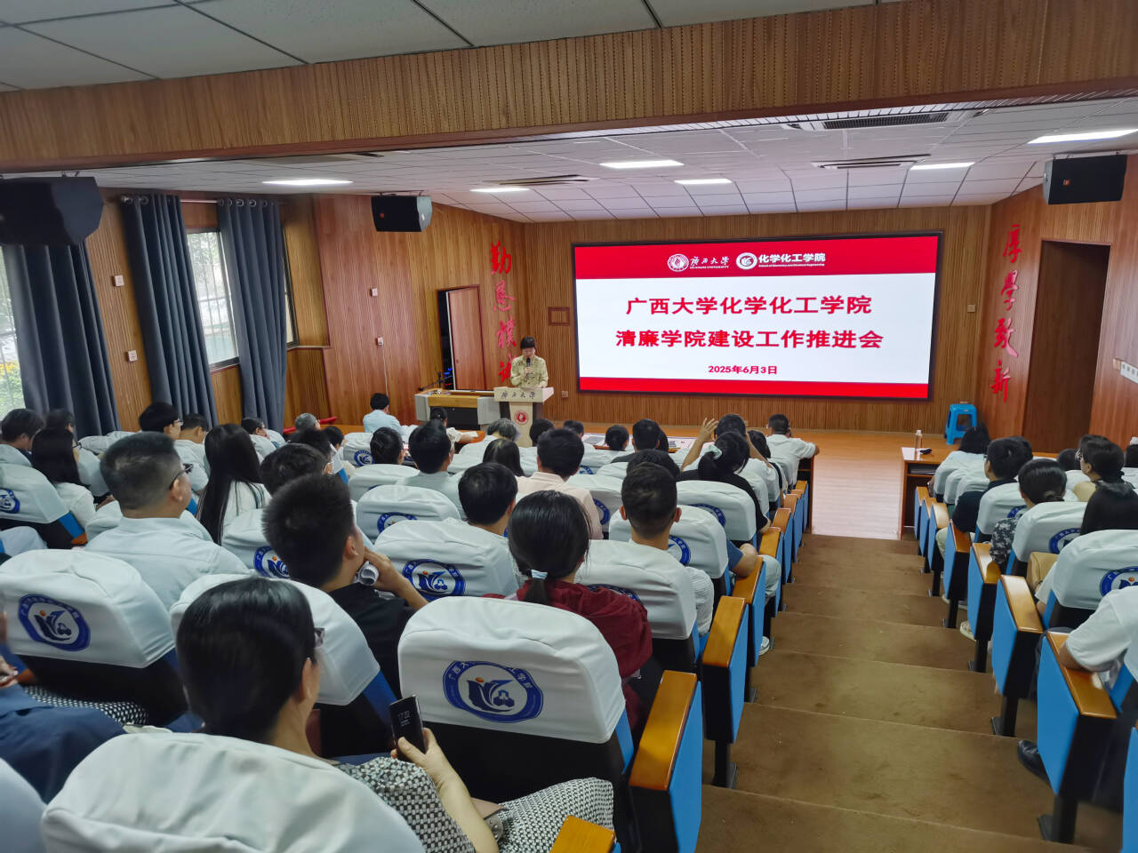 2023白菜网站注册大全召开清廉学院建设工作推进会