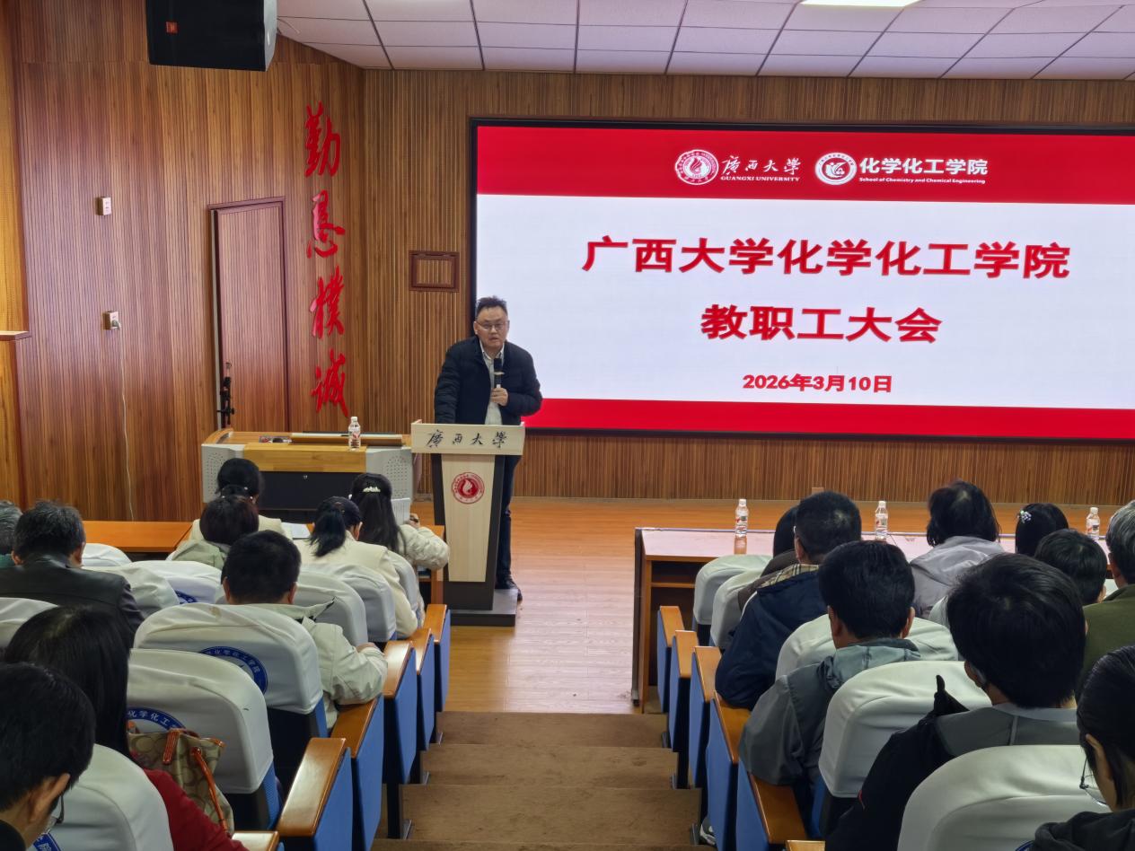 2023白菜网站注册大全召开2026年春季新学期工作部署会议